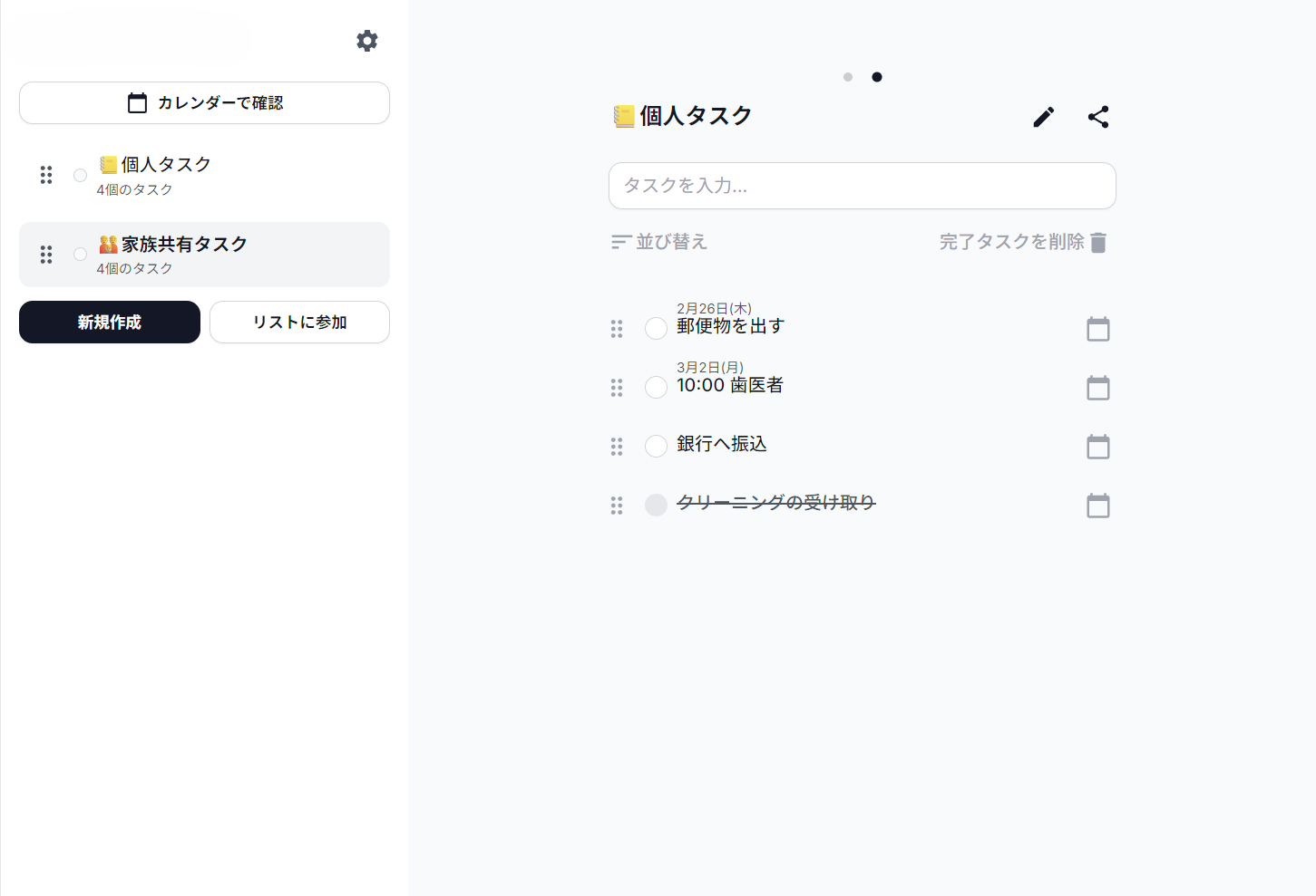 デスクトップ画面のスクリーンショット