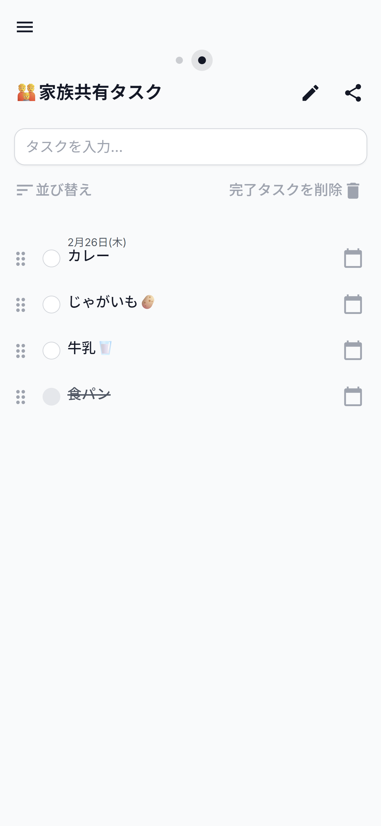 モバイル画面のスクリーンショット